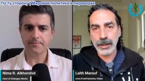 Нима Альхоршид - Лайт Маруф: «Хезболла» только что поразила 3 батареи «Железного купола»