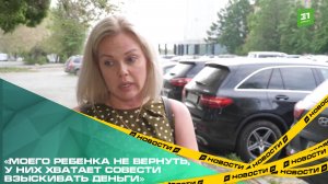 Потеряла дочь и должна выплатить сотни тысяч семье виновника ДТП