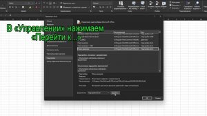 Подключение «Поиска решения»