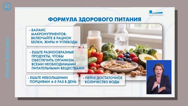 Профилактика эндокринных заболеваний