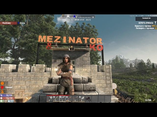 ПЕРВЫЙ ДОМ 7 DAYS TO DIE