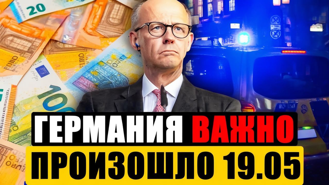 Германия сегодня  ЛЮДИ УДИВЛЕНЫ  ЭКСТРЕННО Новости Германии сейчас