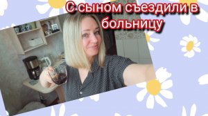 В больницу с сыном и мой парик вместо волос