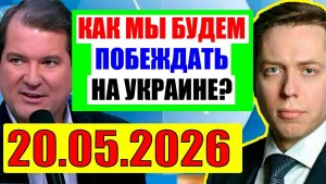 Клинцевич / Об Украине