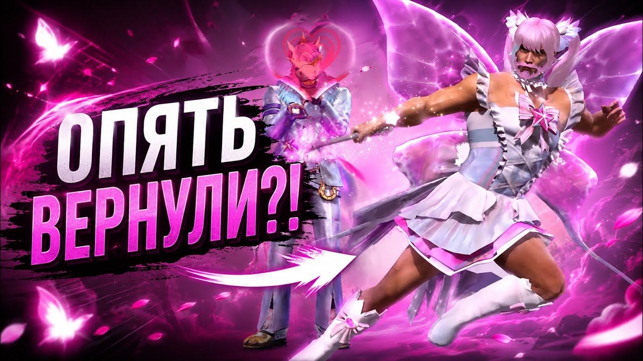 ОПЯТЬ СЛИЛИ?! ВЕРНУЛИ СТАРУЮ ЭМОЦИЮ В FREE FIRE…