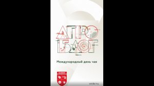 Международный день чая отмечают сегодня
