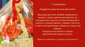 Букет Подарите дому вечное цветение!