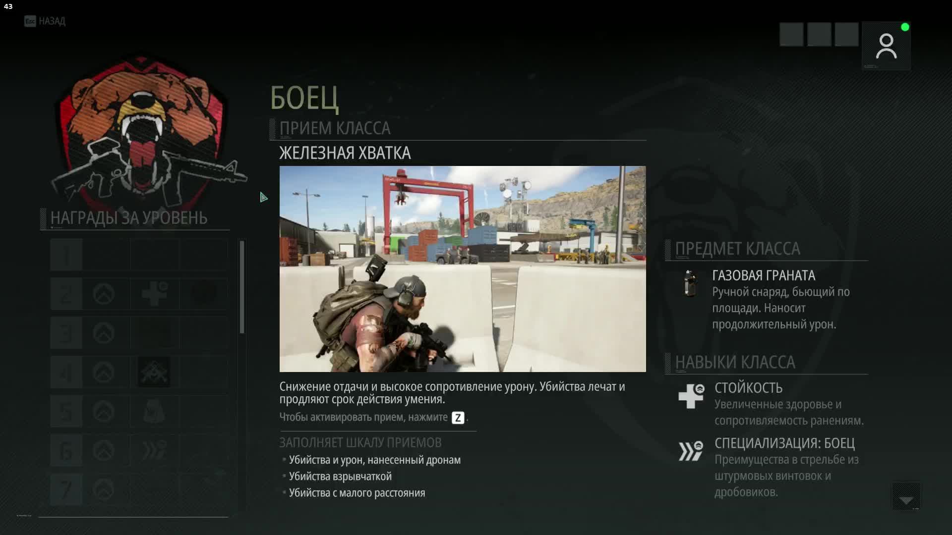 Ghost Recon Breakpoint - 31