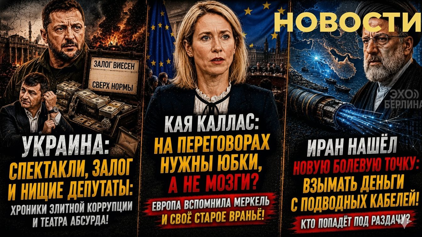 МИРОВАЯ ПОЛИТИКА НА ГРАНИ УКРАИНА, БЛИЖНИЙ ВОСТОК И ДВОЙНЫЕ СТАНДАРТЫ ЭЛИТЫ