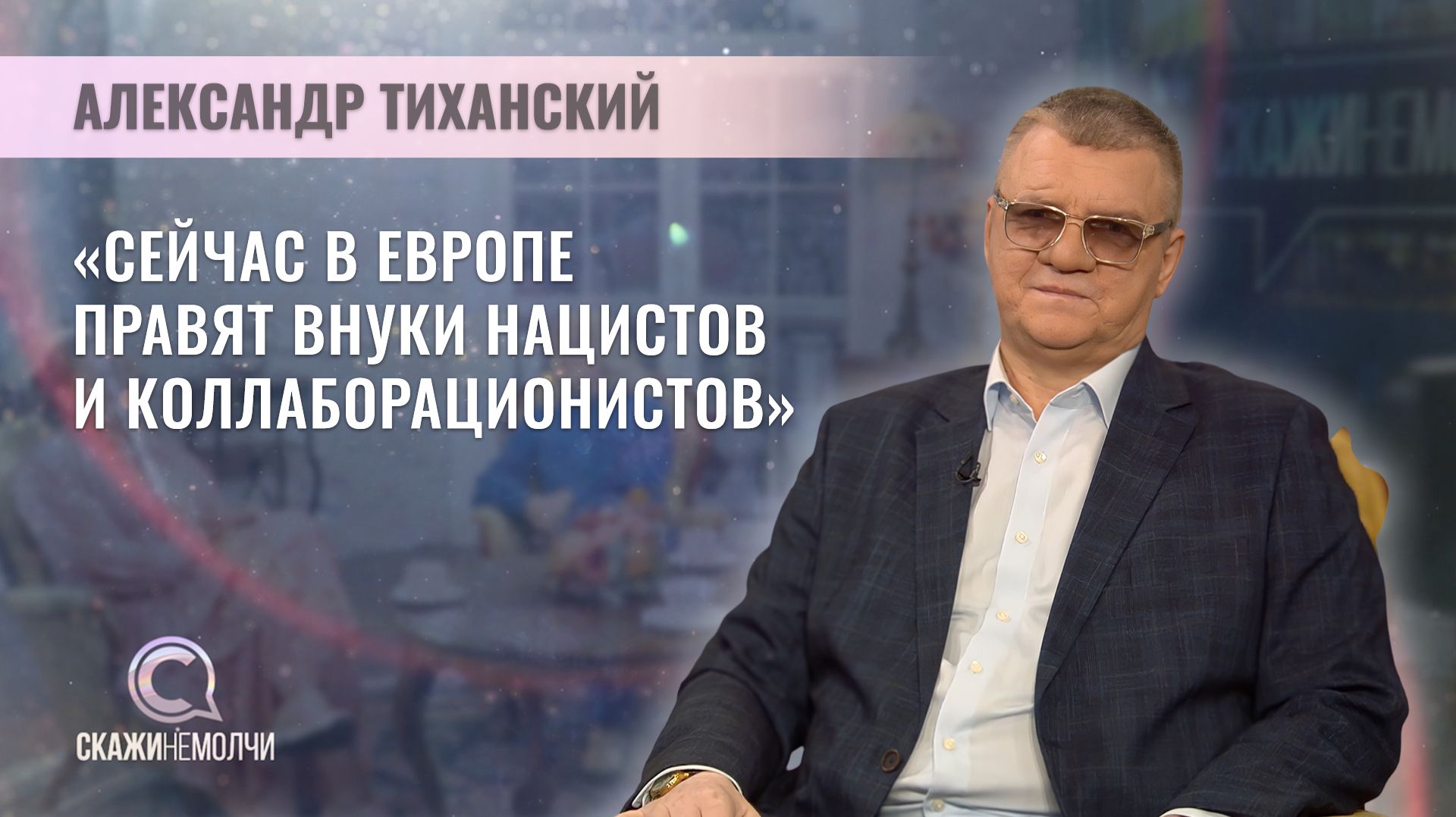Военно-политический аналитик, кандидат социологических наук | Александр Тиханский | Скажинемолчи