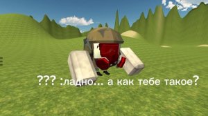«не честная битва» смерть русского терминатора