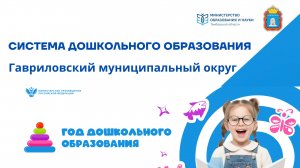 Гавриловский МО