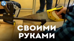 В центре социального обслуживания «Садко» подопечные делают птичьи кормушки