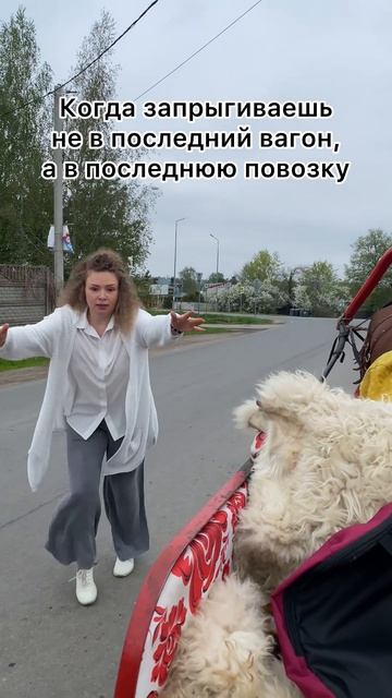 Успели?