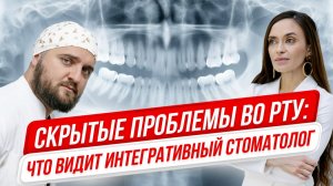 «Стоматолог - не врач»? Разрушаем мифы о превентивной медицине