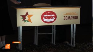 В память о герое