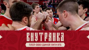 «Внутрянка». Выпуск №11