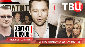 «Хватит слухов!»: Звезда «Универа» много лет скрывал внебрачного сына