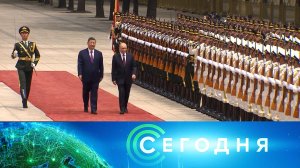 «Сегодня»: 20 мая 2026 года. 08:00 | Выпуск новостей | Новости НТВ
