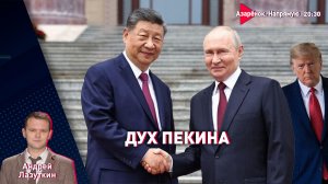 Встреча Путина и Си | Союзные учения с ядерным оружием | Литовцы в бункерах | Лазуткин