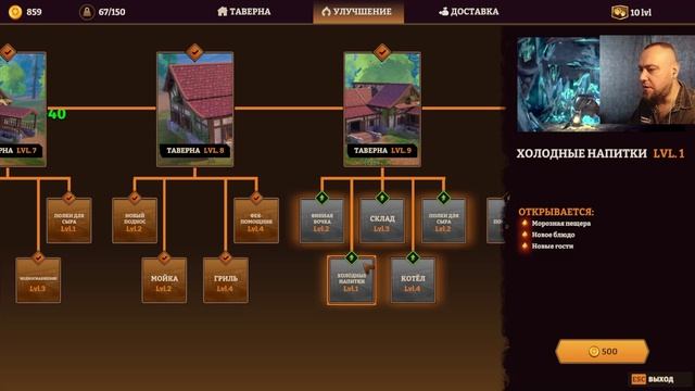 Летсплей Из Деревни - Tavern Manager Simulator - 7