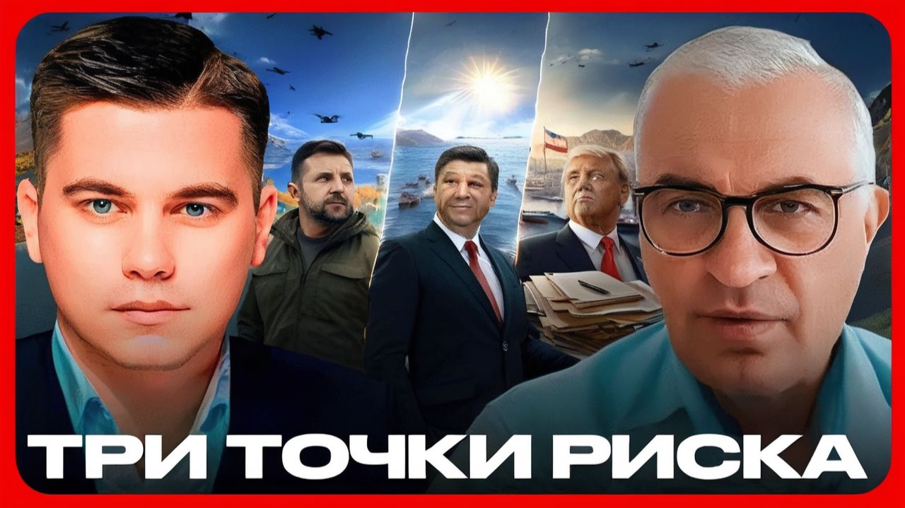 Китай, Иран, Украина где растёт напряжение - Лазарев и Дудкин