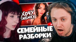 СТИНТ СПОРИТ с НЕЛЕЙ ИЗ ЗА ВИДЕО: Современные Девочки Хотят Слишком МНОГО