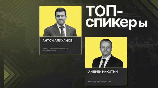 III международный форум новых материалов, химии и технологий AMTEXPO 2026