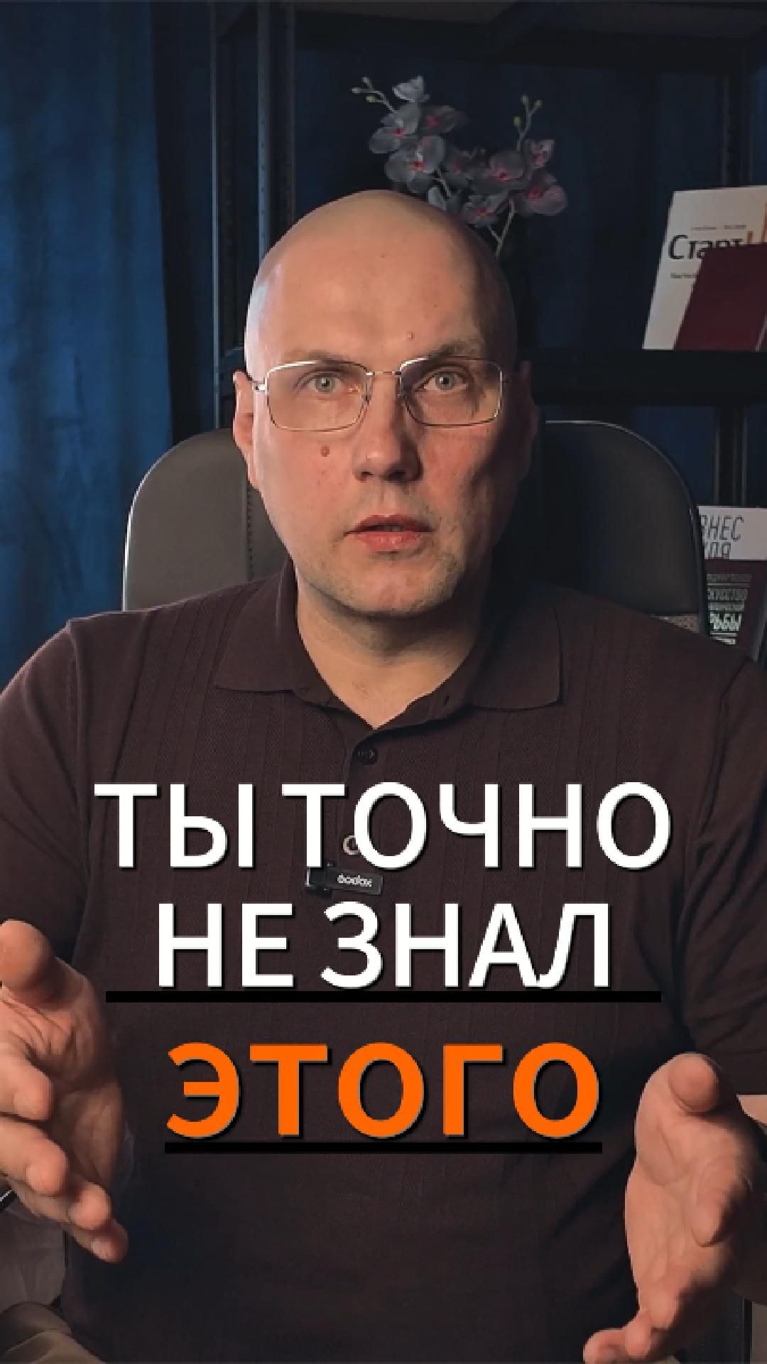 Ты точно этого не знал!