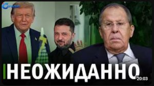 ⚡️ Лавров резко высказался о Трампе и  духе Анкориджа    Ермака на свободу, Елену Зеленскую берут в