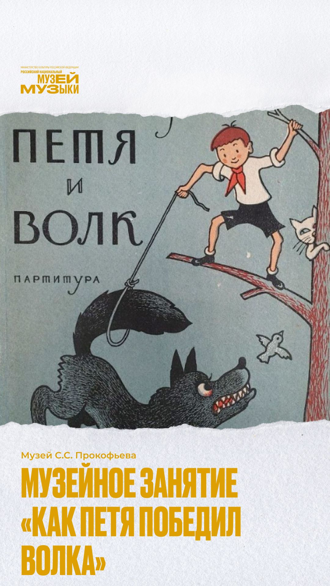 Музейное занятие 