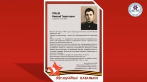 Бессмертный полк 2026..