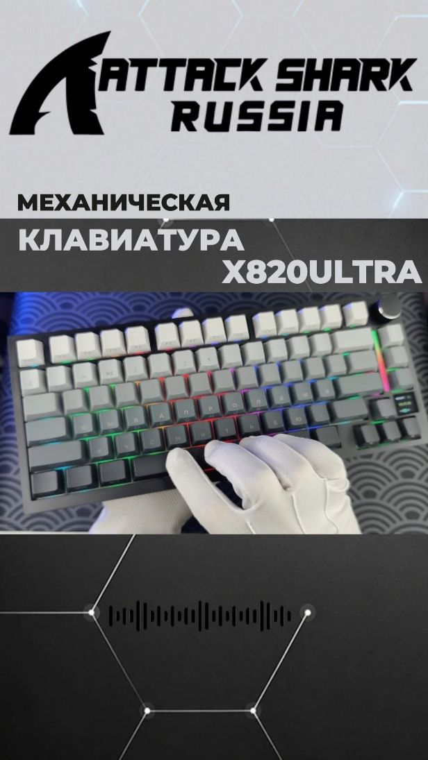 ATTACK SHARK X820 ULTRA | UNBOXING | РАСПАКОВКА смотреть онлайн