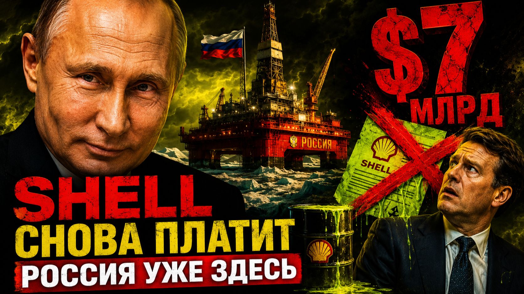 РОССИЯ ВЫИГРЫВАЕТ ГОНКУ! ЭТУ ТЕРРИТОРИЮ, ОБАМА ПИНАЛ НОГАМИ!