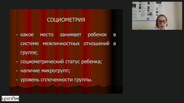 18.05.2026 Психолого-педагогические основы организации общения