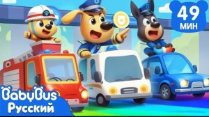 🍿 🚗Центр вождения для детей | 🔍Новый эпизод | 🎒Новый мультик Шерифа Лабрадора |
