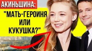 Троих бросила, а четвёртого родила! Кто на этот раз отец ребёнка Оксаны Акиньшиной