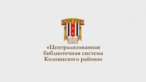 Экспозиция «Город воинской славы Колпино»