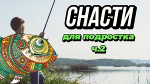 Первая приманка для юного рыбака: вертушка, которая ловит всё! (Часть 2)