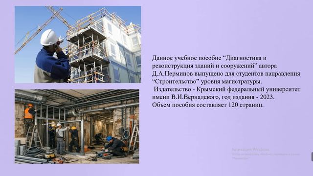 Книжная полка Строителя 8