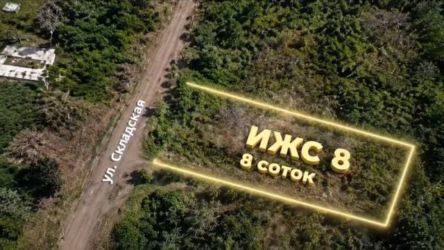 земельный участок в п. Ягодное Магаданская область