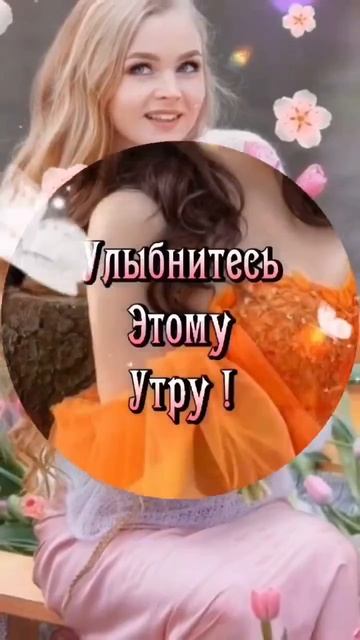 🥰 Оставляйте реакции, если понравилась открытка и делитесь с близкими ❤️