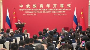 В.Путин и Си открытие Годов российско-китайского сотрудничества в области образования, 20 мая 2026