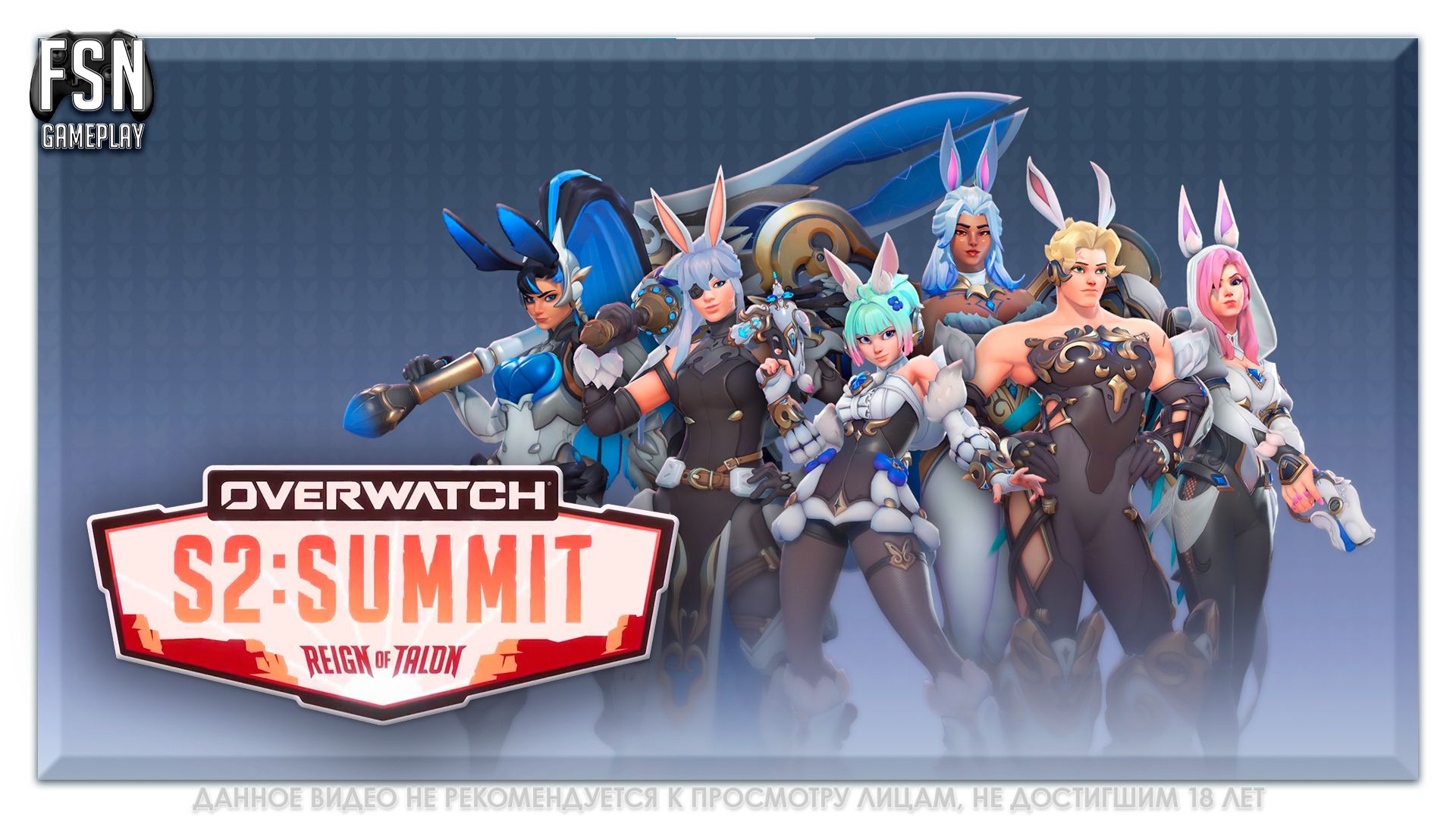 Overwatch 2026 Сезон 2 ◉ РОЛЬ УРОН/ПОДДЕРЖКА. НЕ КОНСОЛЬ ◉ [PC - версия] #overwatch !tg