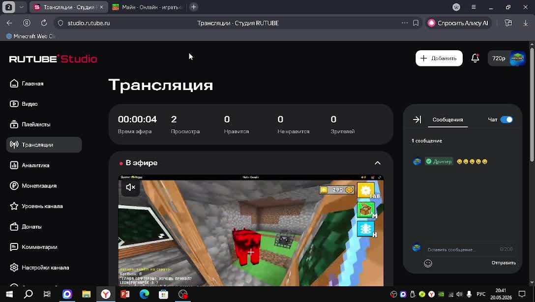 играю в маин-онлаин с братом смотреть онлайн