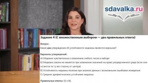 Вероятность и статистика 7 класс. Урок 7. Тест 1.  Устойчивость медианы