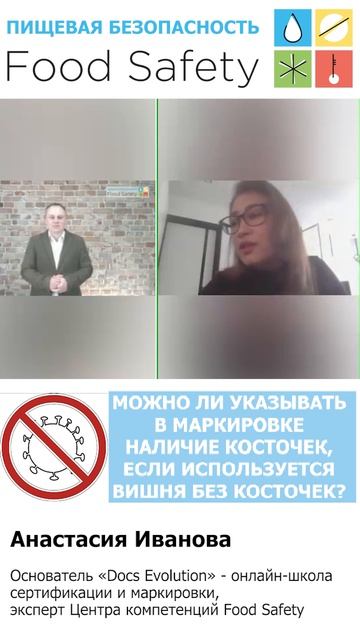 Можно ли указывать в маркировке наличие косточек, если используется вишня без косточек?
