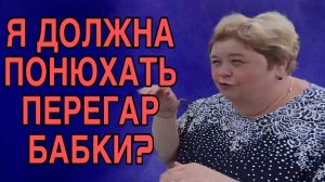 ХОТЯТ ЧТОБ Я НЮХАЛА БАБКУ! ОЛЬГА УРАЛОЧКА LIVE. ОБЗОР.