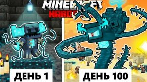 Живу 100 Дней как ИНФИЦИРОВАННЫЙ СКАЛК ПАРАЗИТ в ХАРДКОР Майнкрафт!