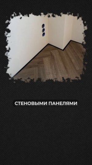ЭТИ 2 штриха меняют интерьер до неузнаваемости! #ремонт #дизайнинтерьера #интерьер